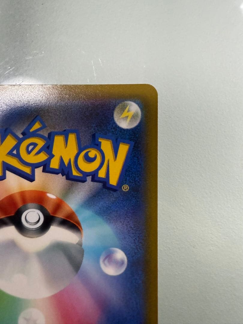 【最終値下げ】リザードンV SR S9 スターバース 103/100