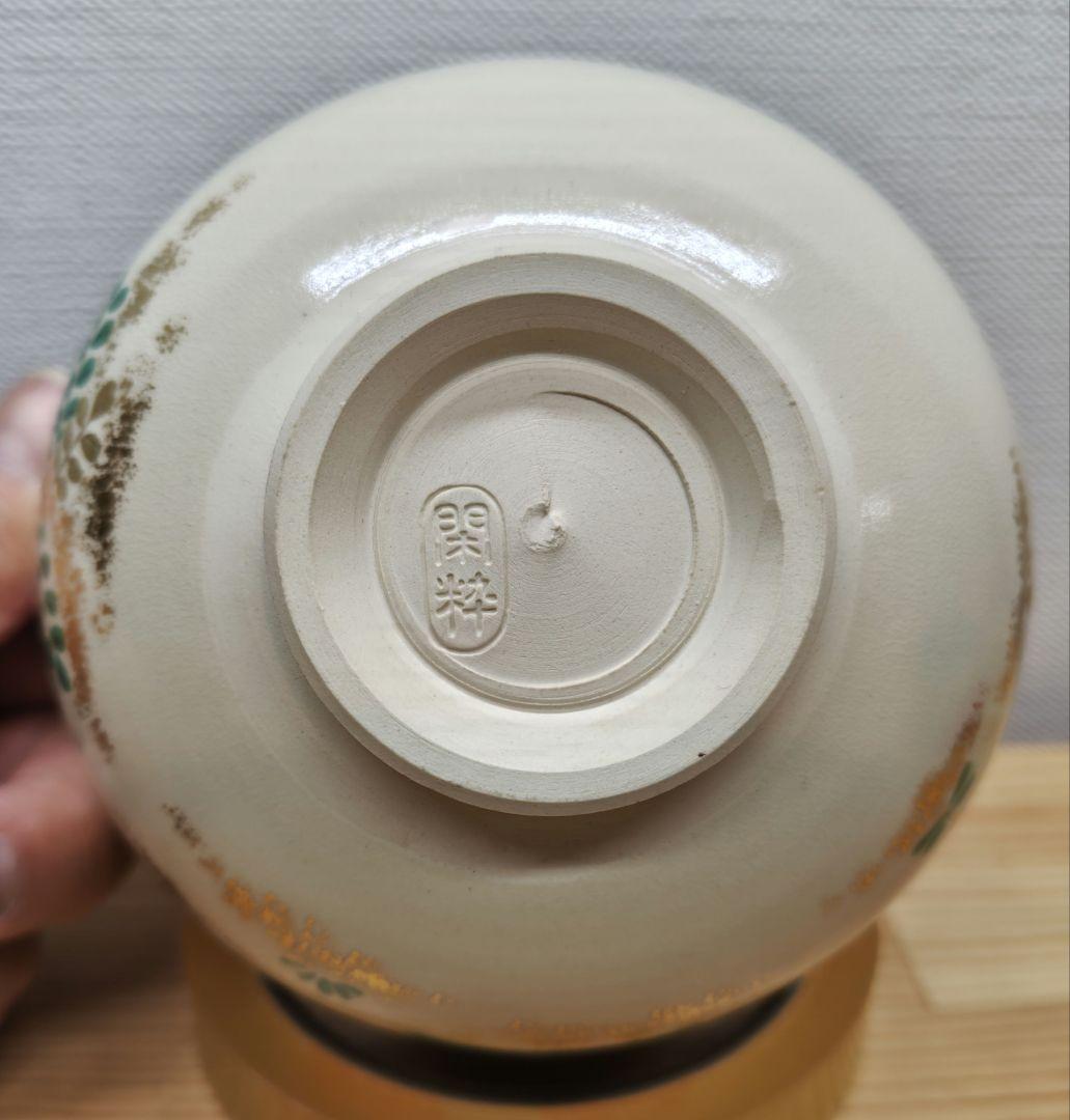 送料込【逢絢亭】茶道具 茶碗 杣山焼 色絵 春草の図 南口閑粋 共箱入り