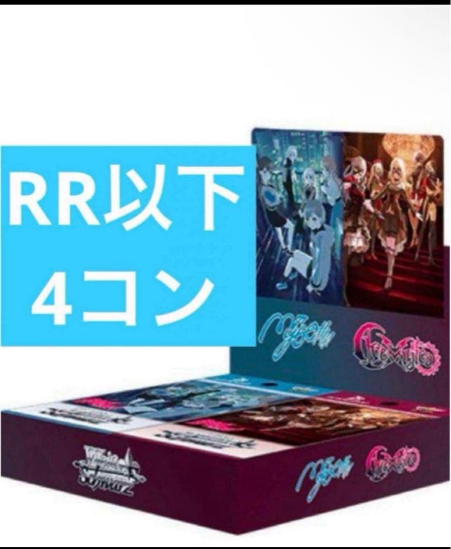 ヴァイスMyGO!!!!!×AveMujica RR以下4コン