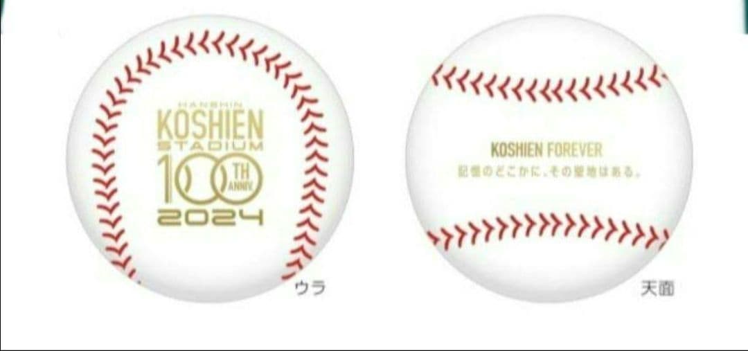 甲子園球場100周年漫画コラボ（ケース入り）記念品　6個