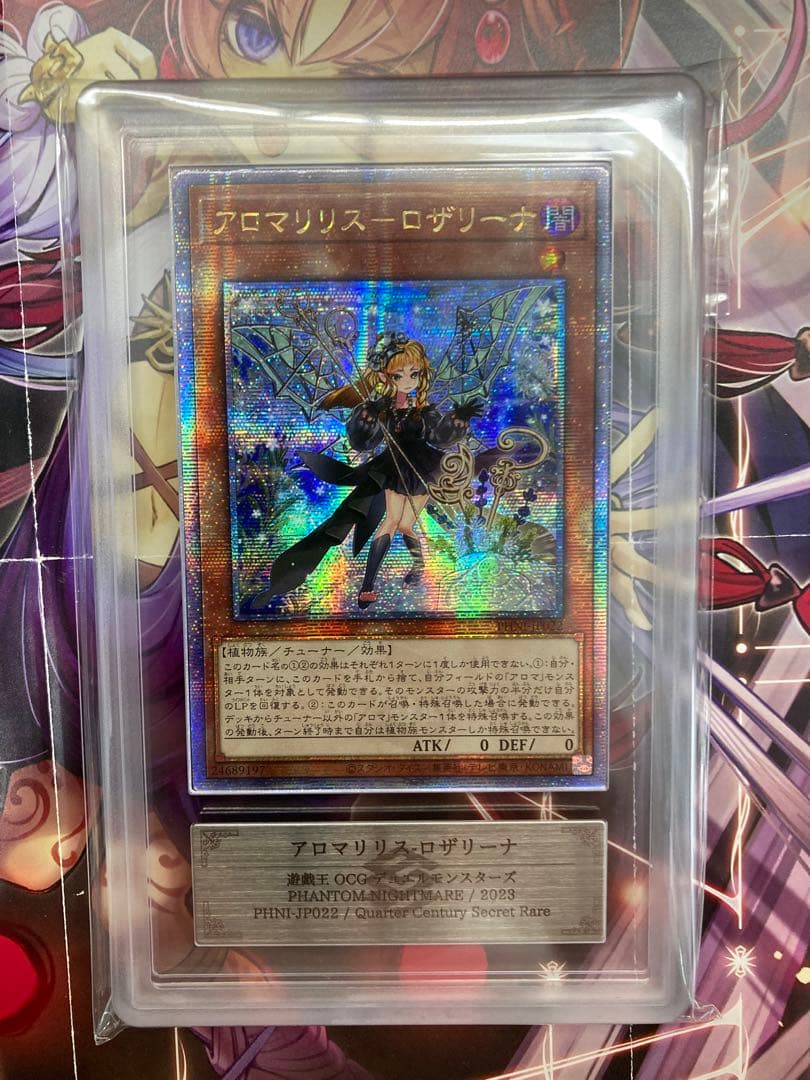 【特価】アロマリリス ロザリーナ　アジア　25th　ARS10