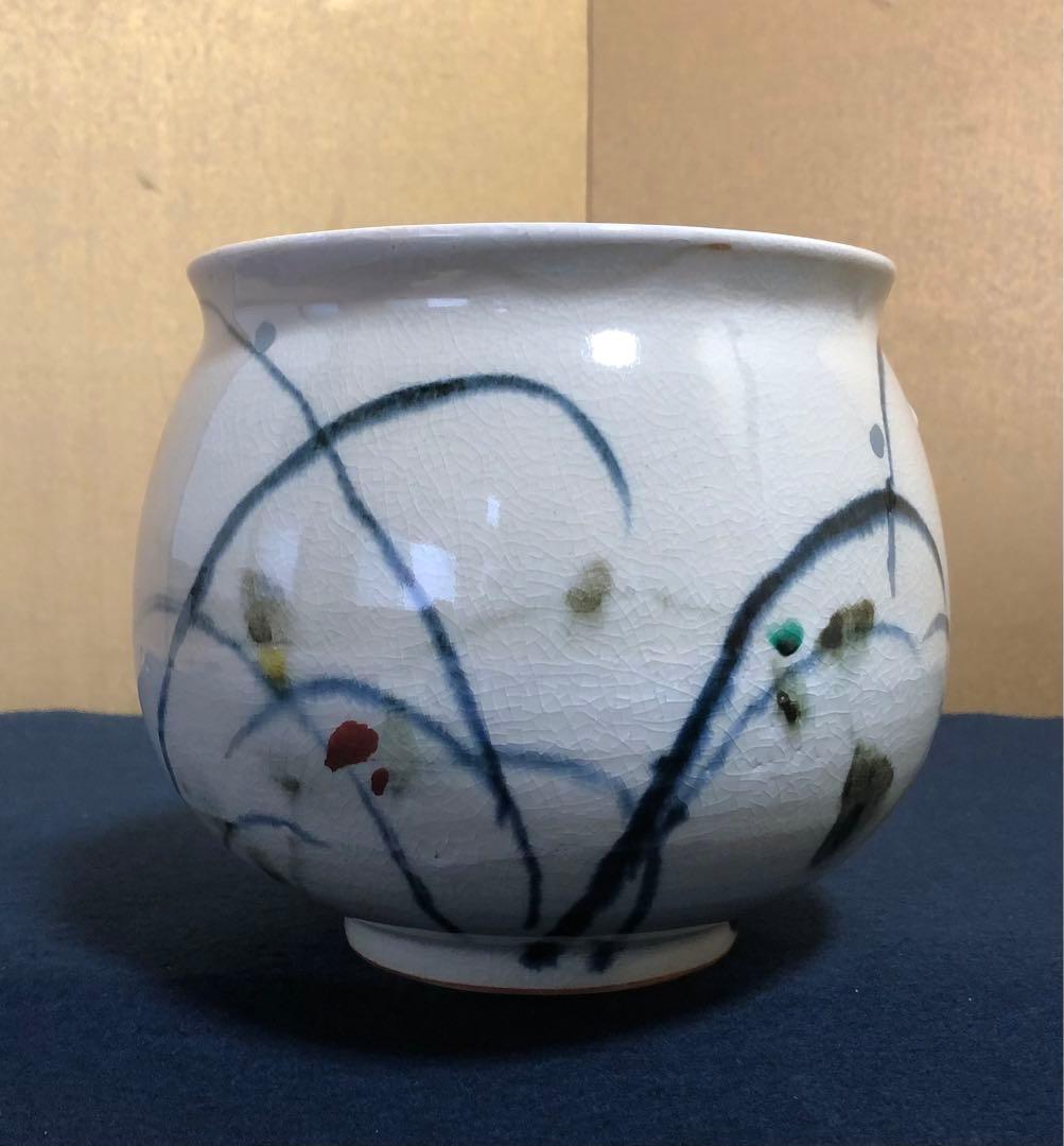 《レ》茶道具 水指 栗三清閑 浅野廉 塗蓋付 略歴 共箱　251117え2