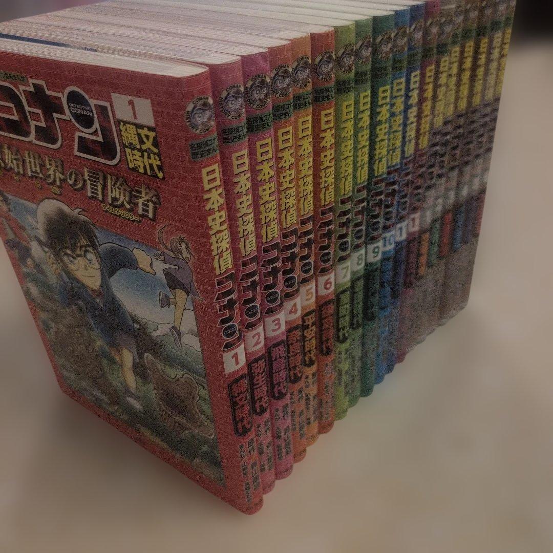 日本史探偵コナン 全12巻 日本史探偵コナンII 全6巻 歴史漫画