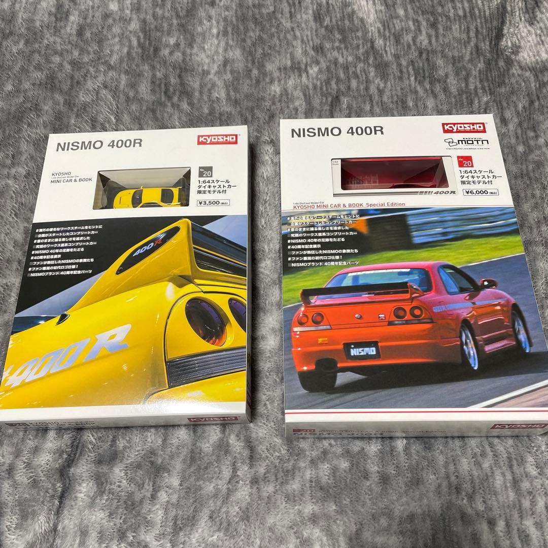 2台セット⭐︎数量限定⭐︎京商　NISMOニスモ400R