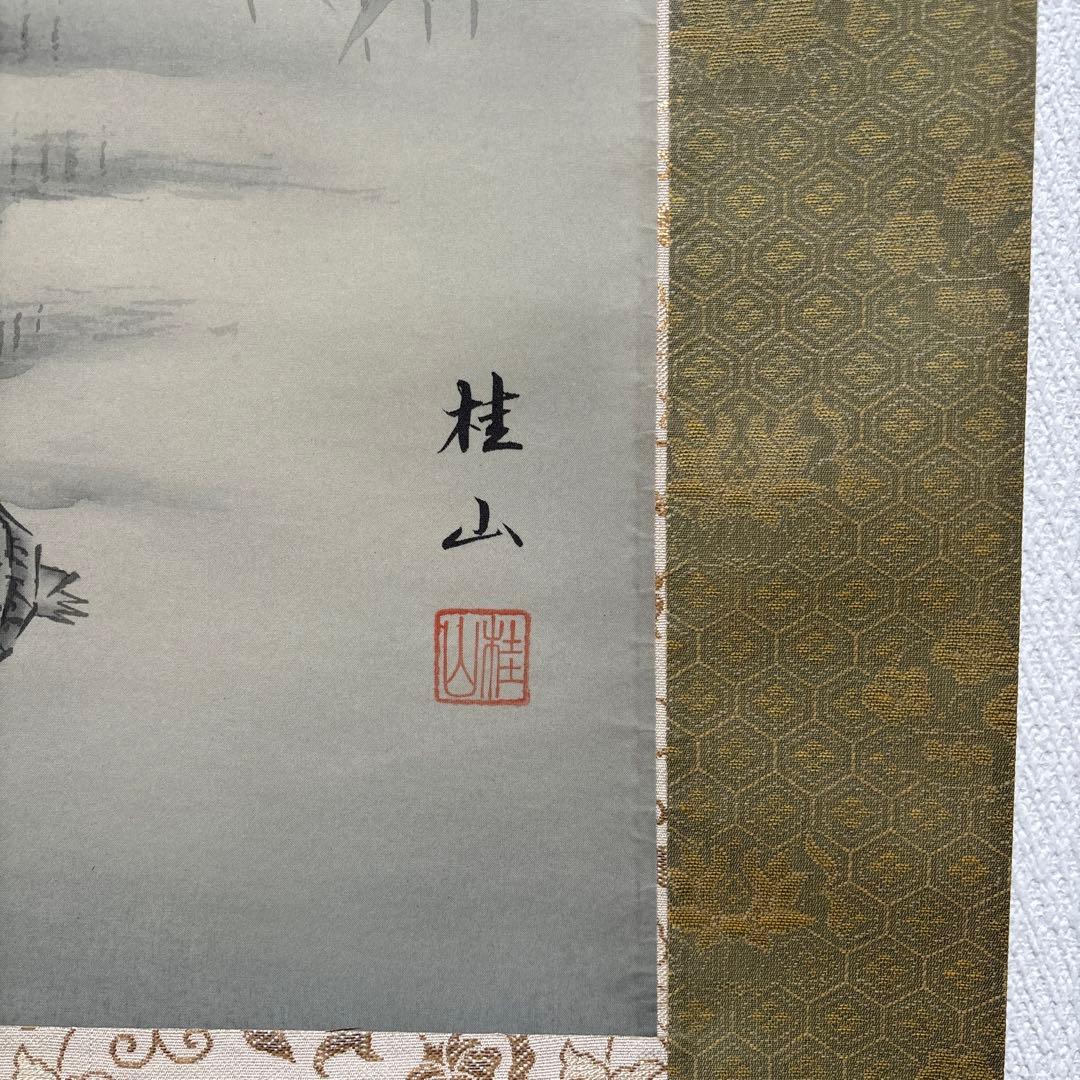 美品　掛軸　掛け軸　福田桂山　松竹梅鶴亀　縁起物