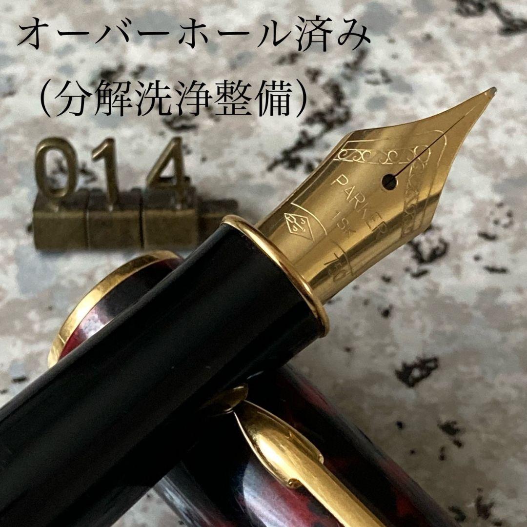#014 オーバーホール済み 万年筆 パーカー SONNET 18k