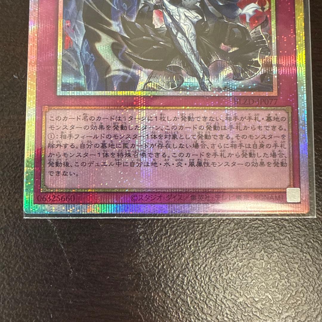 霆王の閃光　ドミナススパーク　プリズマ　1枚