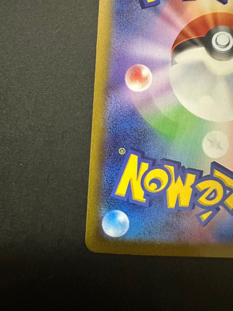 メガリザードンX EX MUR 360HP