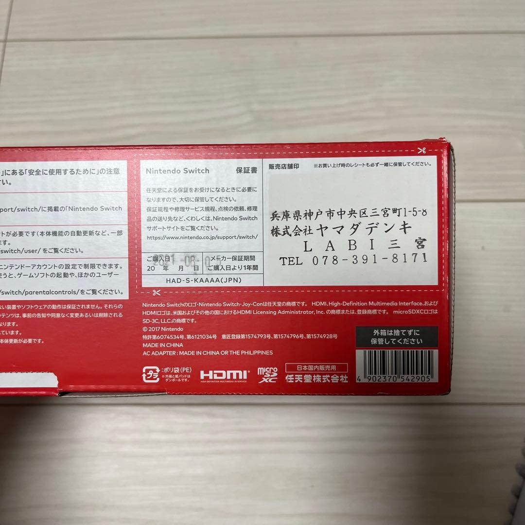 ニンテンドーswitch本体グレー