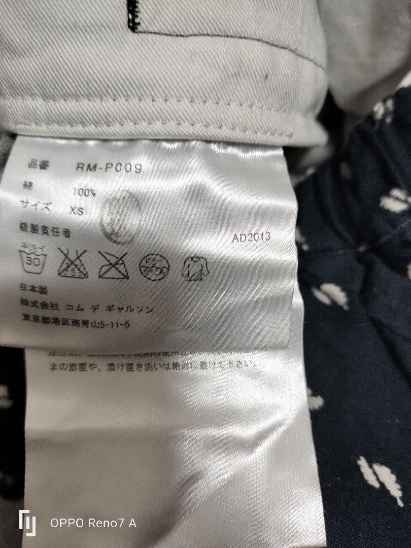 COMMEdesGARCONS コムコムサルエルパンツ