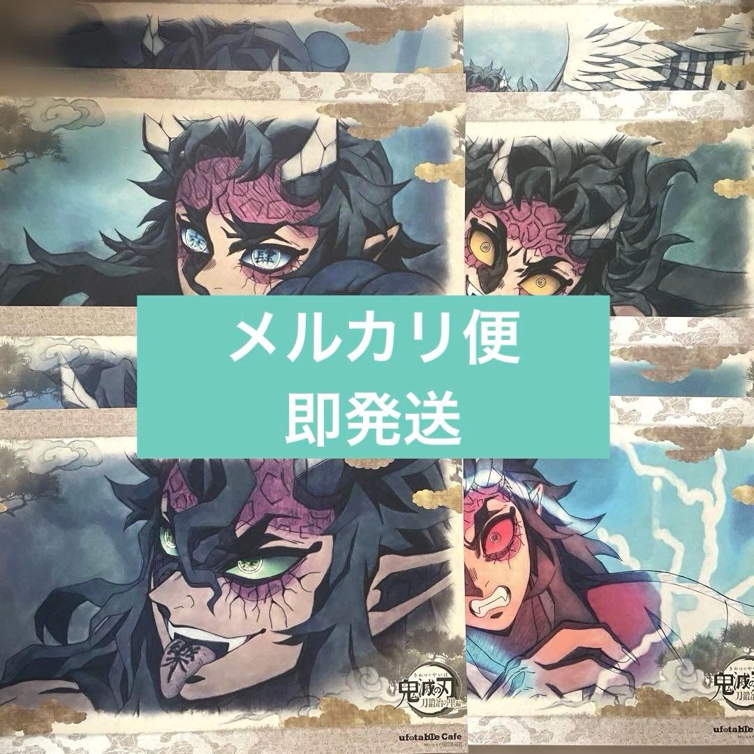 鬼滅の刃　ufotable 刀鍛冶の里編ランチョンマット　ランチョンマットケース