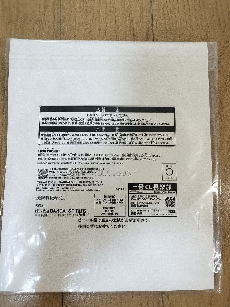 新品未開封 C賞東堂葵 D賞 下位賞つき 呪術廻戦 一番くじ 渋谷事変〜肆〜