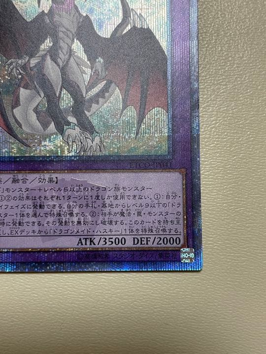 ドラゴンメイド・シュトラール 20th 完美品