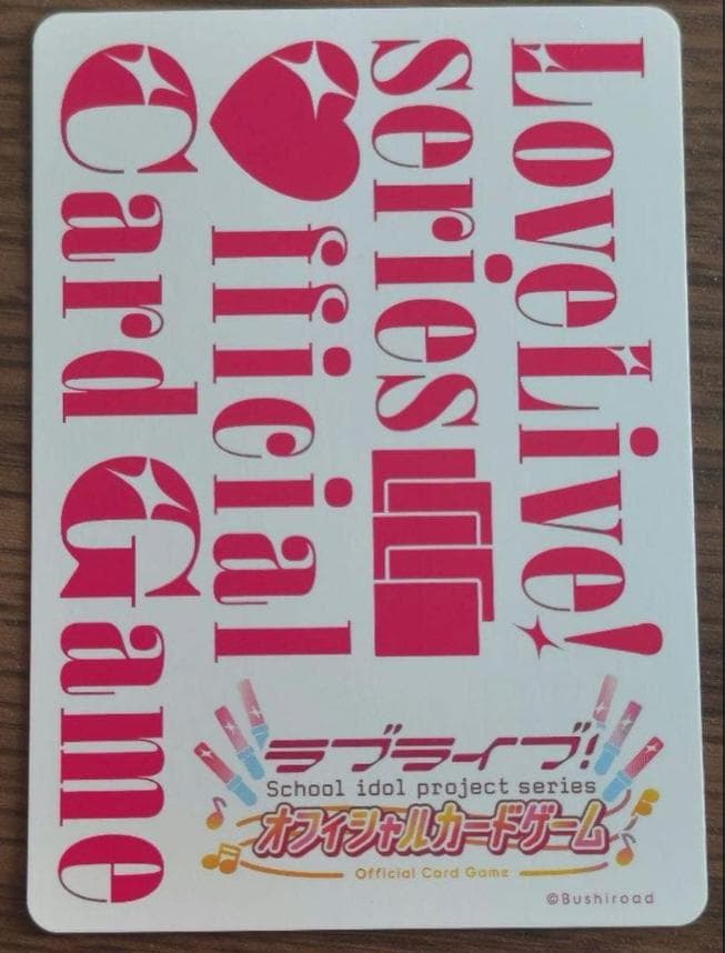 ラブカ　ラブライブ　オフィシャルカードゲーム　LLE Liella 5thライブ