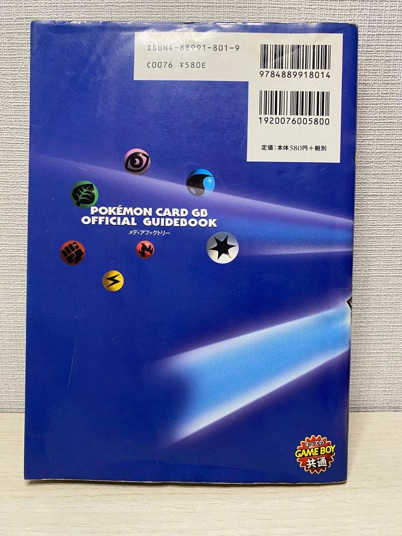 ポケモンカードGB オフィシャルガイドブック　フシギバナ　プロモ　未開封