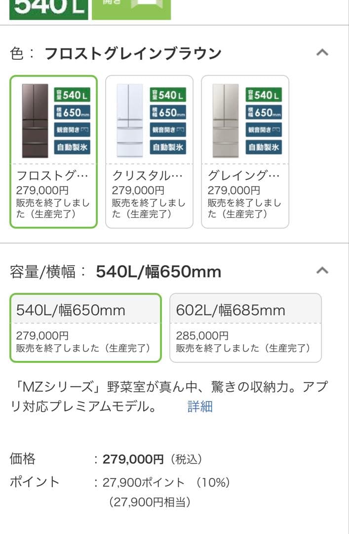 三菱 冷凍冷蔵庫 2022年製 MR-MZ54H-XT形 540L 6ドア