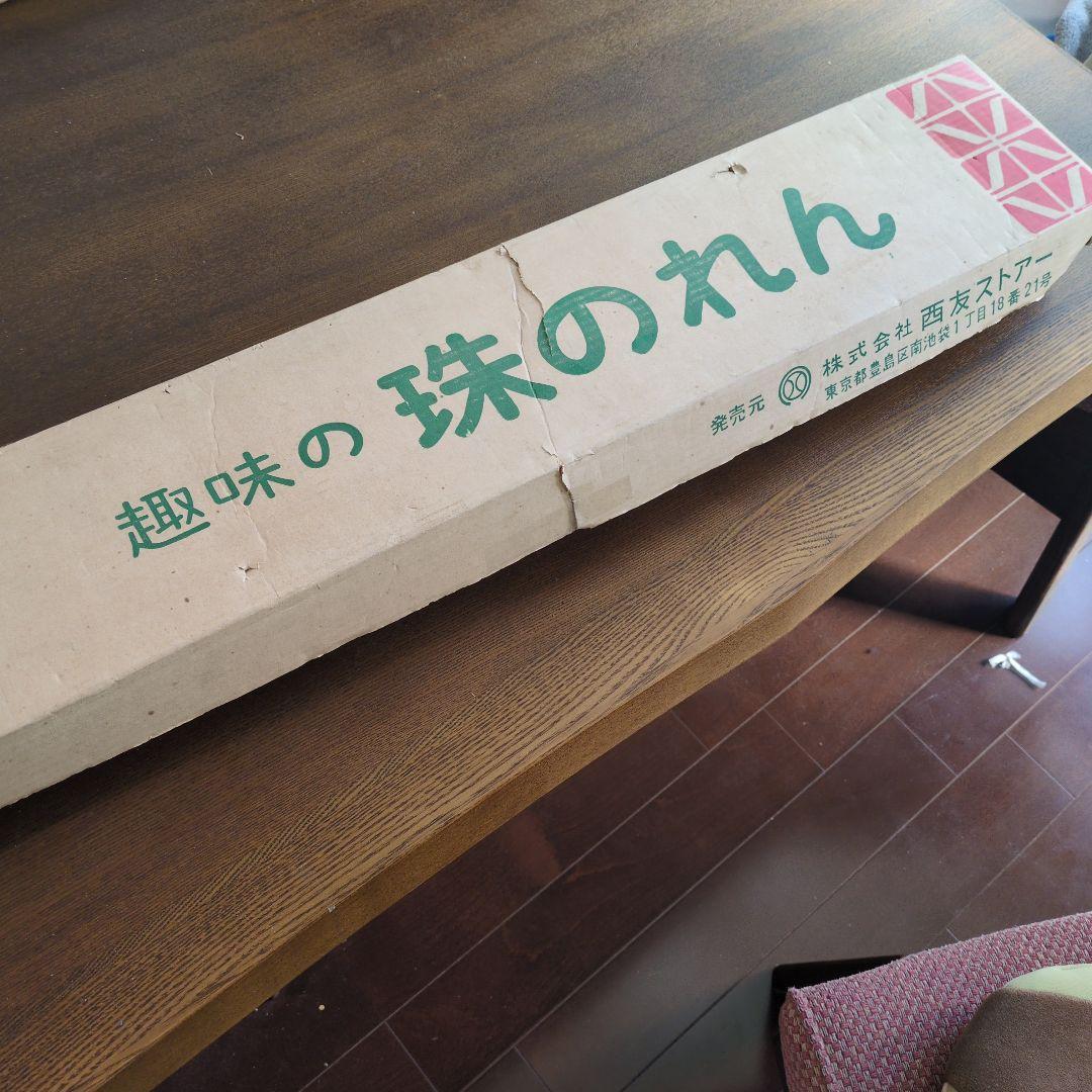 昭和レトロ緑色 珠のれん！