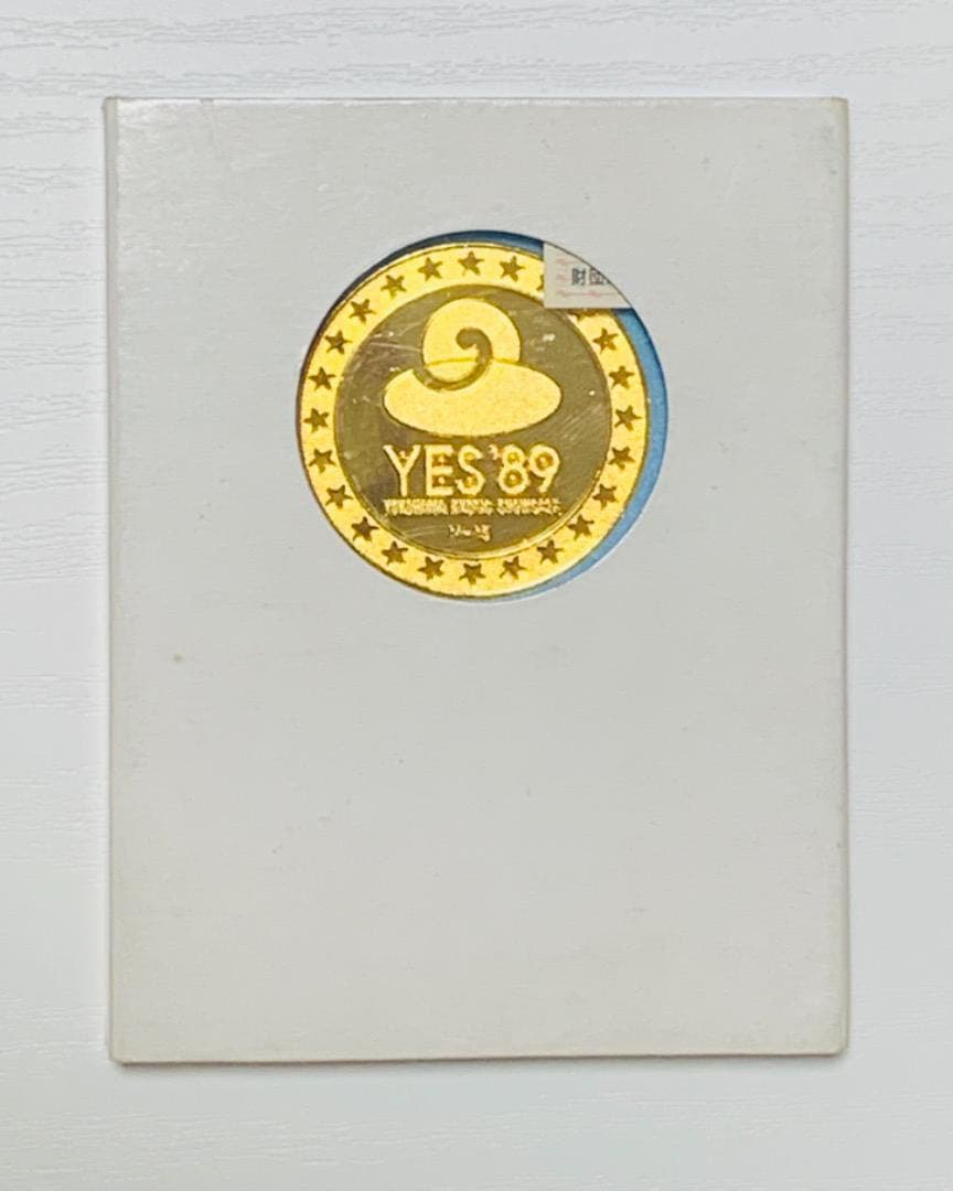 記念メダル　1989年　横浜万博　希少品　ゴールド　ケース付き
