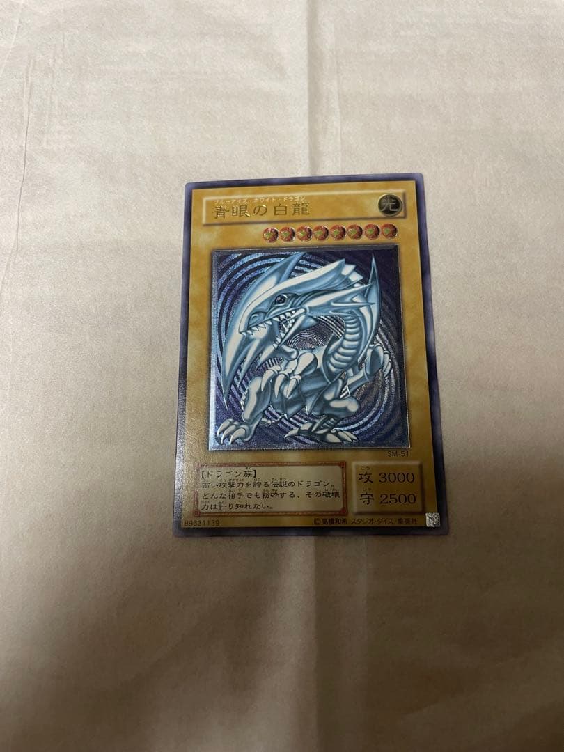遊戯王 青眼の白龍 青艶 レリーフ かなり美品 SM-51