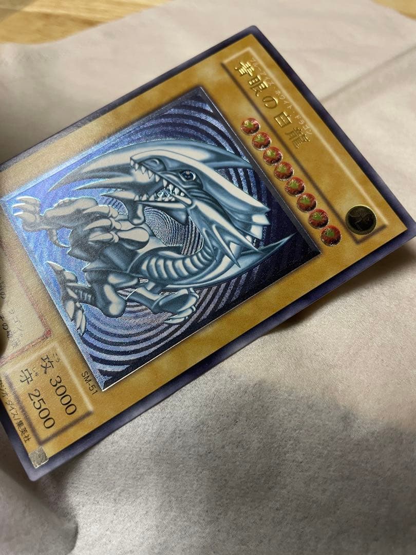 遊戯王 青眼の白龍 青艶 レリーフ かなり美品 SM-51