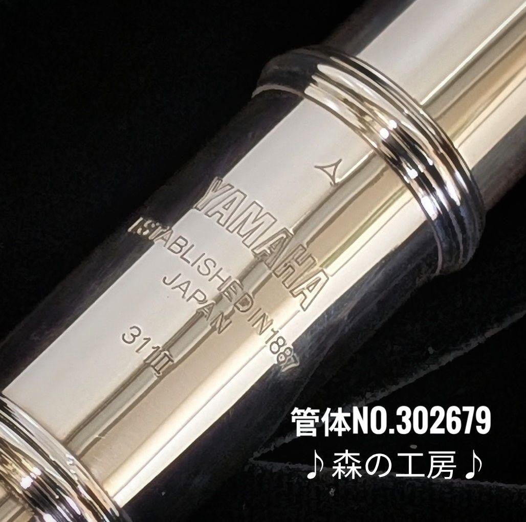 商談中【みやま】頭部管銀製・ヤマハフルート YFL311Ⅱ Eメカ