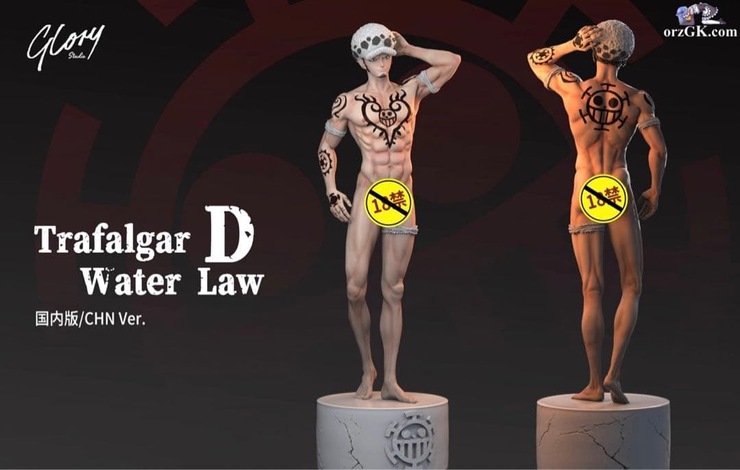 ワンピース　トラファルガー・ロー　ガレキ　フィギュア