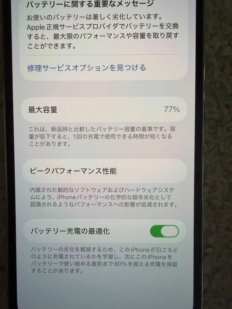 早い者勝ち‼️アイホン13Pro 128GB