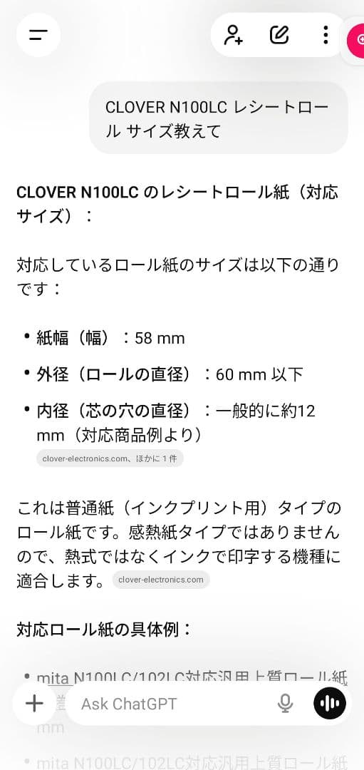 美品 動作品 鍵付き CLOVER 電子レジスター N100LC レシート