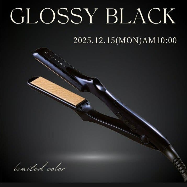 新品ラディアントアイロン グロッシーブラック