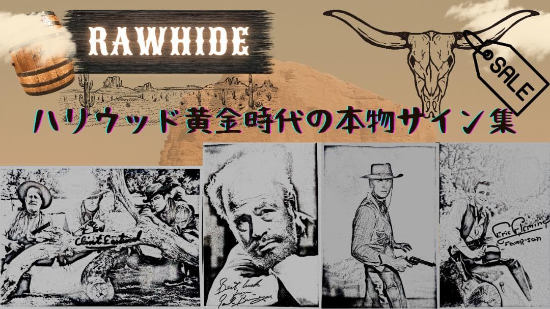 ローハイド―２の直筆サイン入り写真集（コピーではありません）