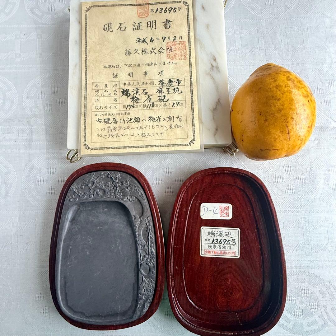 超限定出品18日20時‼️旧家蔵出端渓硯『梅雀陽刻硯』」唐木箱と蓋証明書付1点⑤