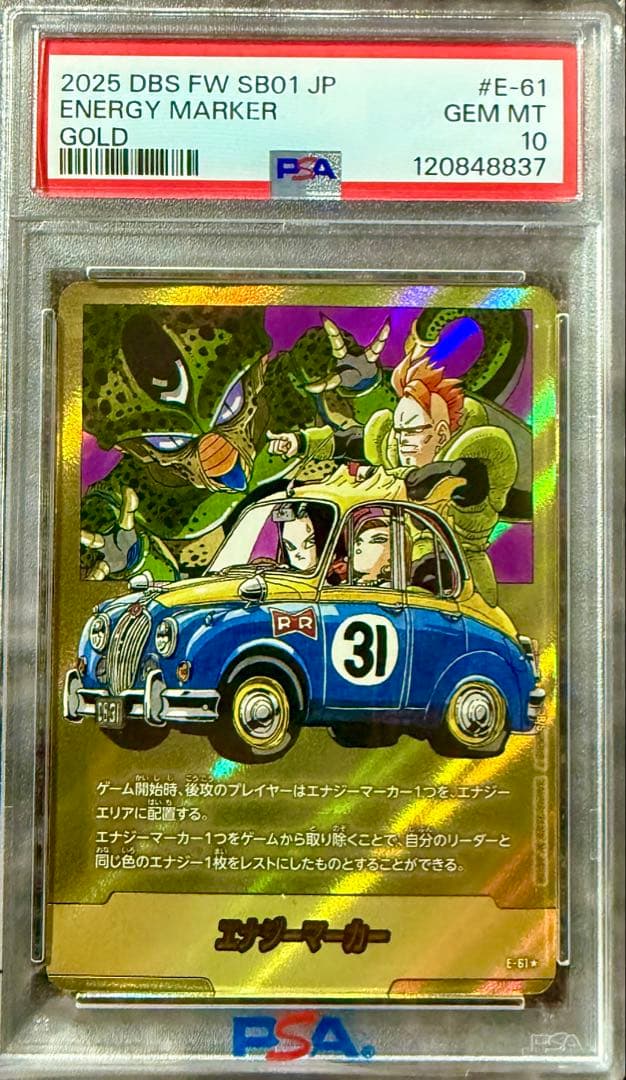 【PSA10】金エナジーマーカー★マンガブースター