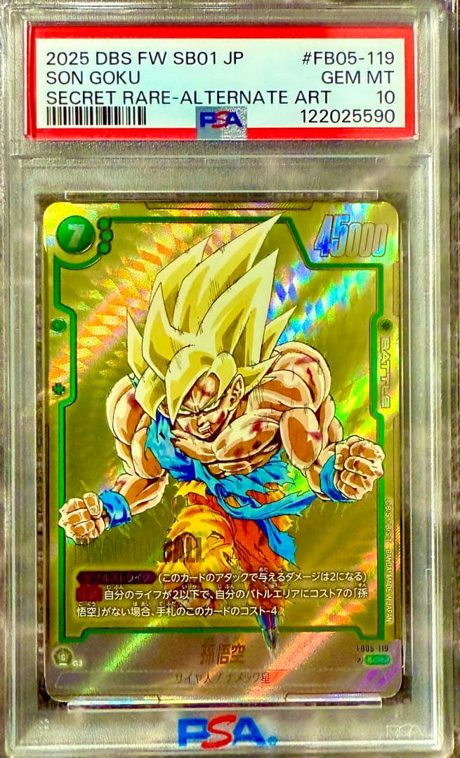 【PSA10】金エナジーマーカー★マンガブースター