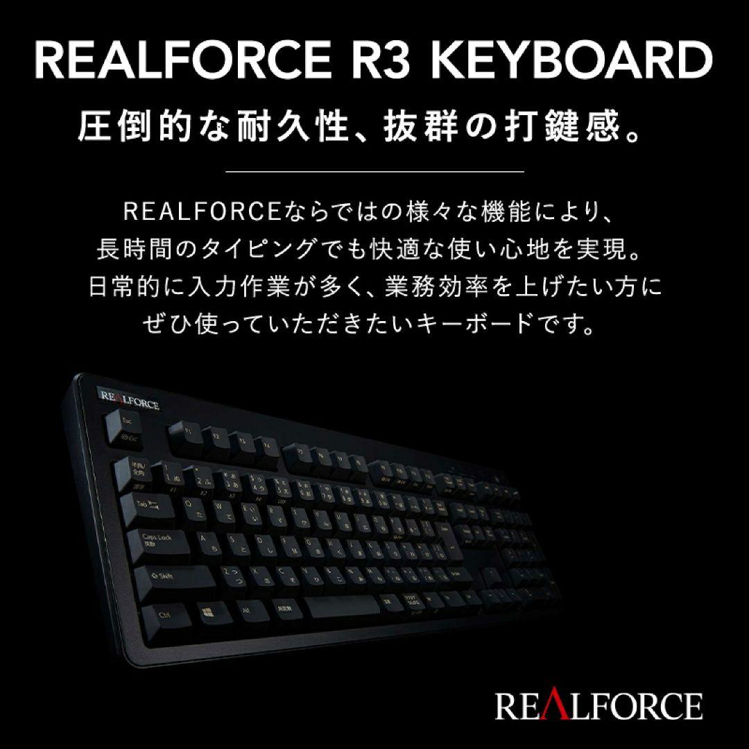 【新品未使用】REALFORCE R3HC11 ブラック キーボード 日本語配列