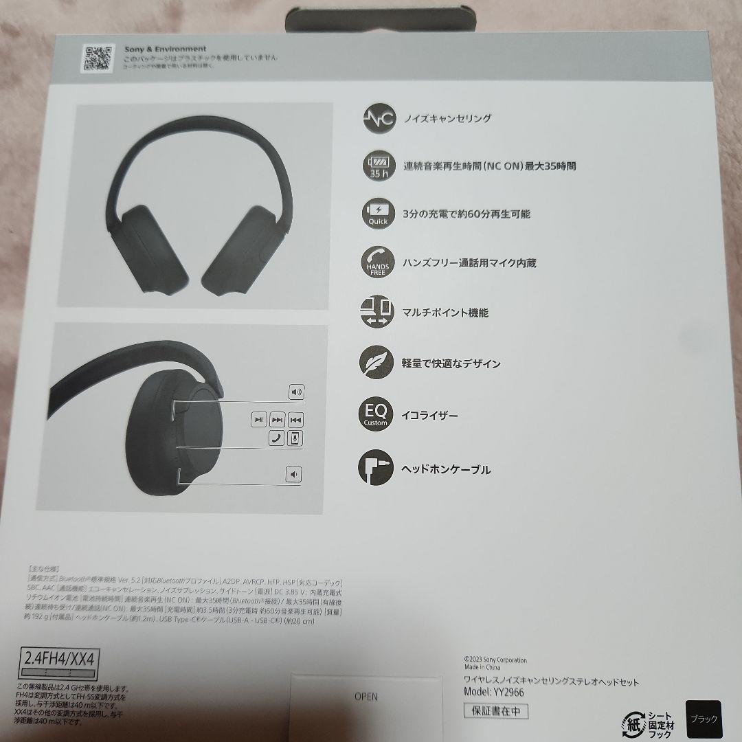 SONY WH-CH720N ノイズキャンセリング ワイヤレス ヘッドセット