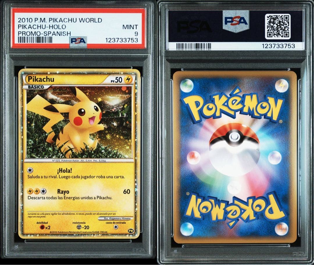 ✨️2010年 ピカチュウワールド スペインpsa9✨️