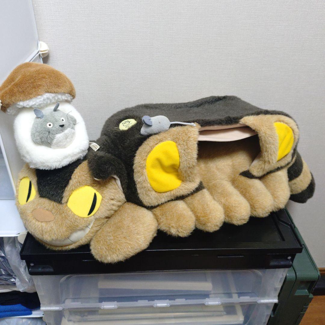 特大 ネコバス ぬいぐるみ 約75cm サン・アロー となりのトトロ 二馬力
