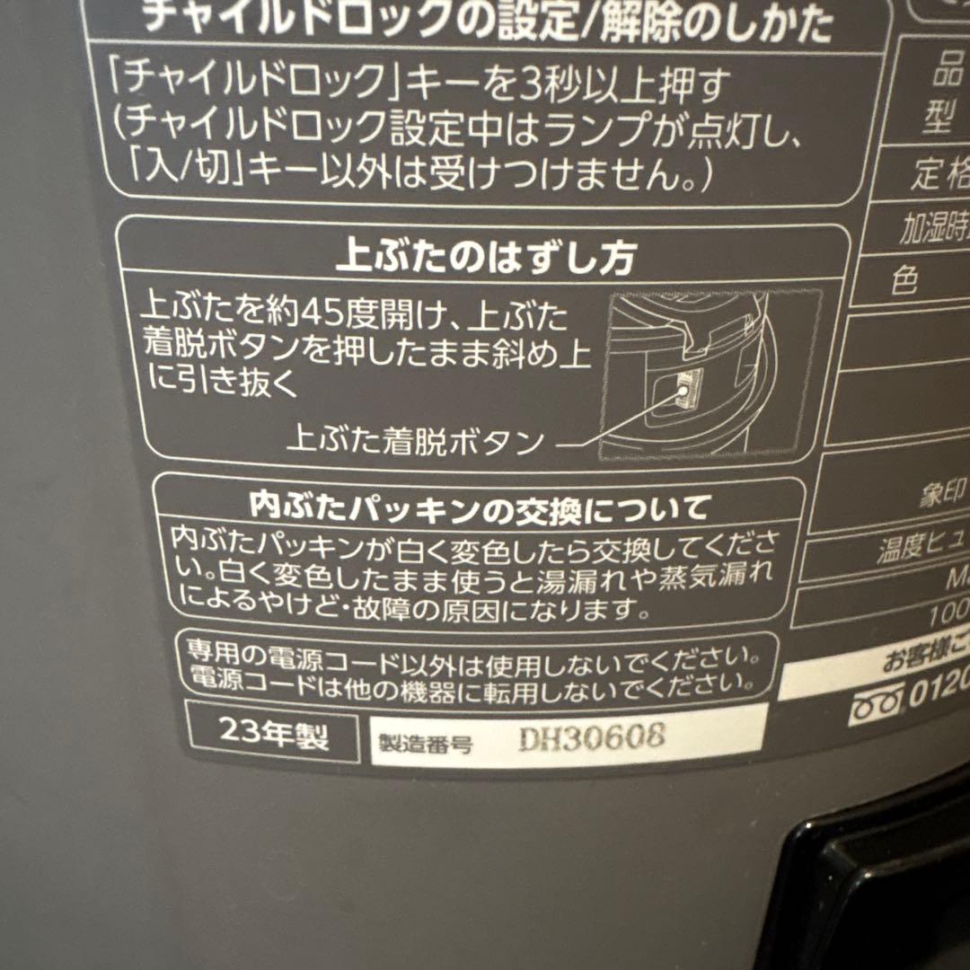 象印 スチーム式加湿器 4L EE-DD50 [美品]