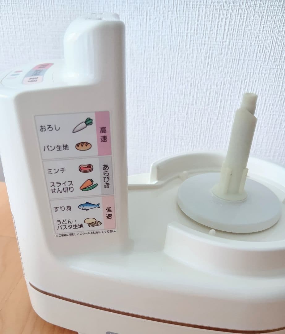 Panasonicパナソニックフードプロセッサー 多機能