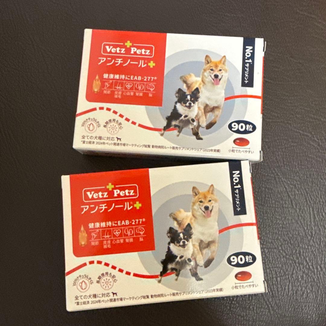 Vetz Petz アンチノール+ 90粒×2箱