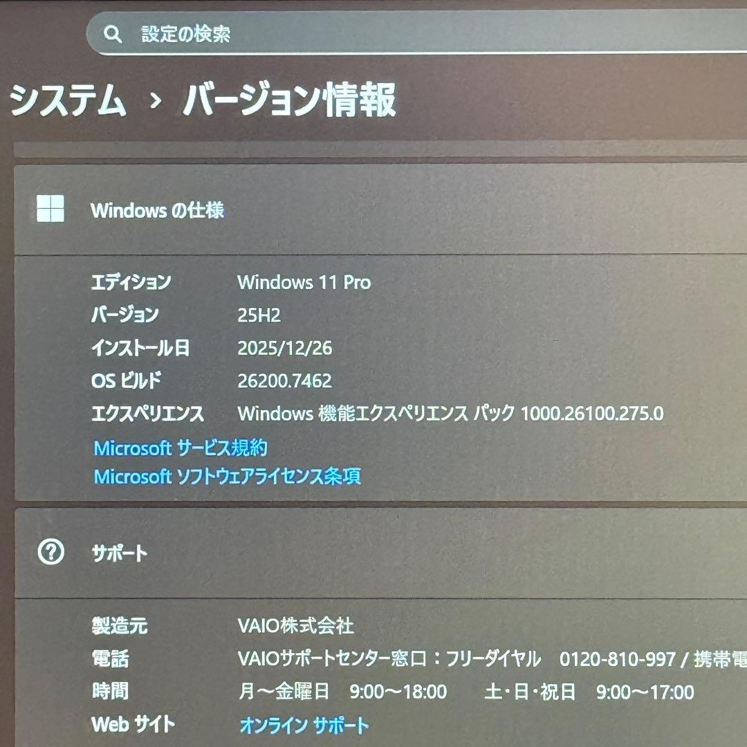 ★オススメ★VAIO Pro PG Corei7最新Office2024