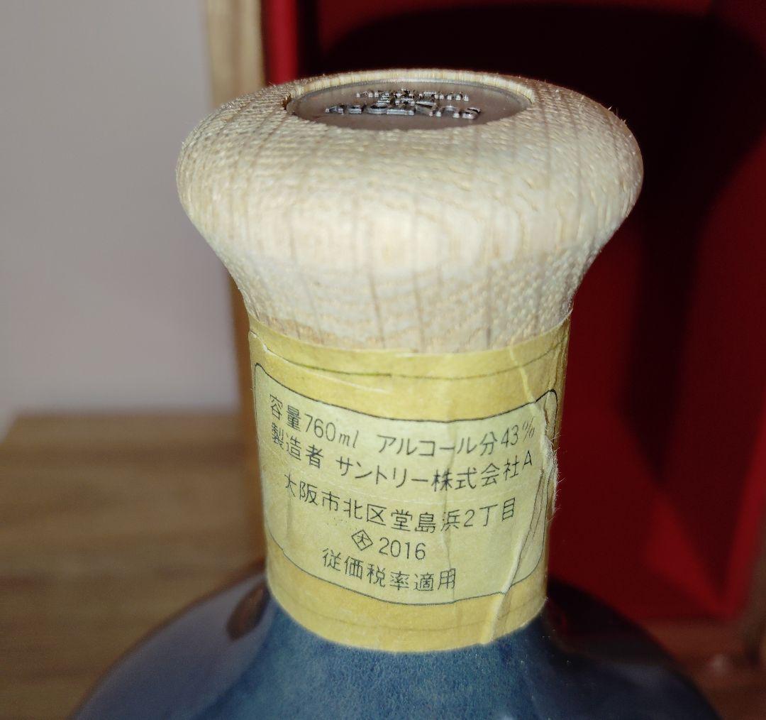 【ふちねこ様】サントリー　ザ・ウイスキー SUNTORY THE WHISKY