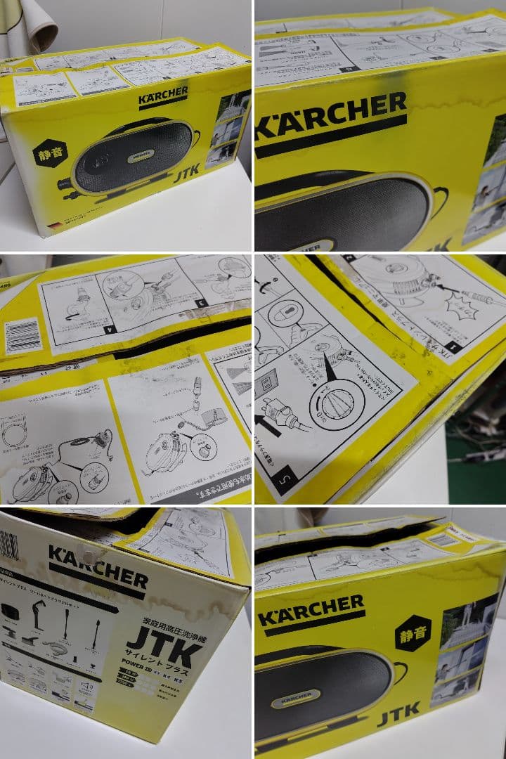 ケルヒャー　JTK サイレントプラス　1.600-901.0 　C1667