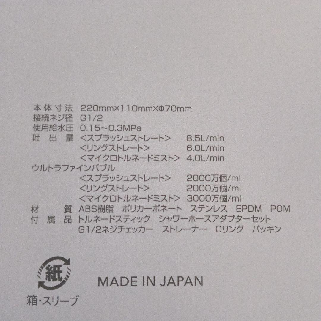 Mirable zero シャワーヘッド