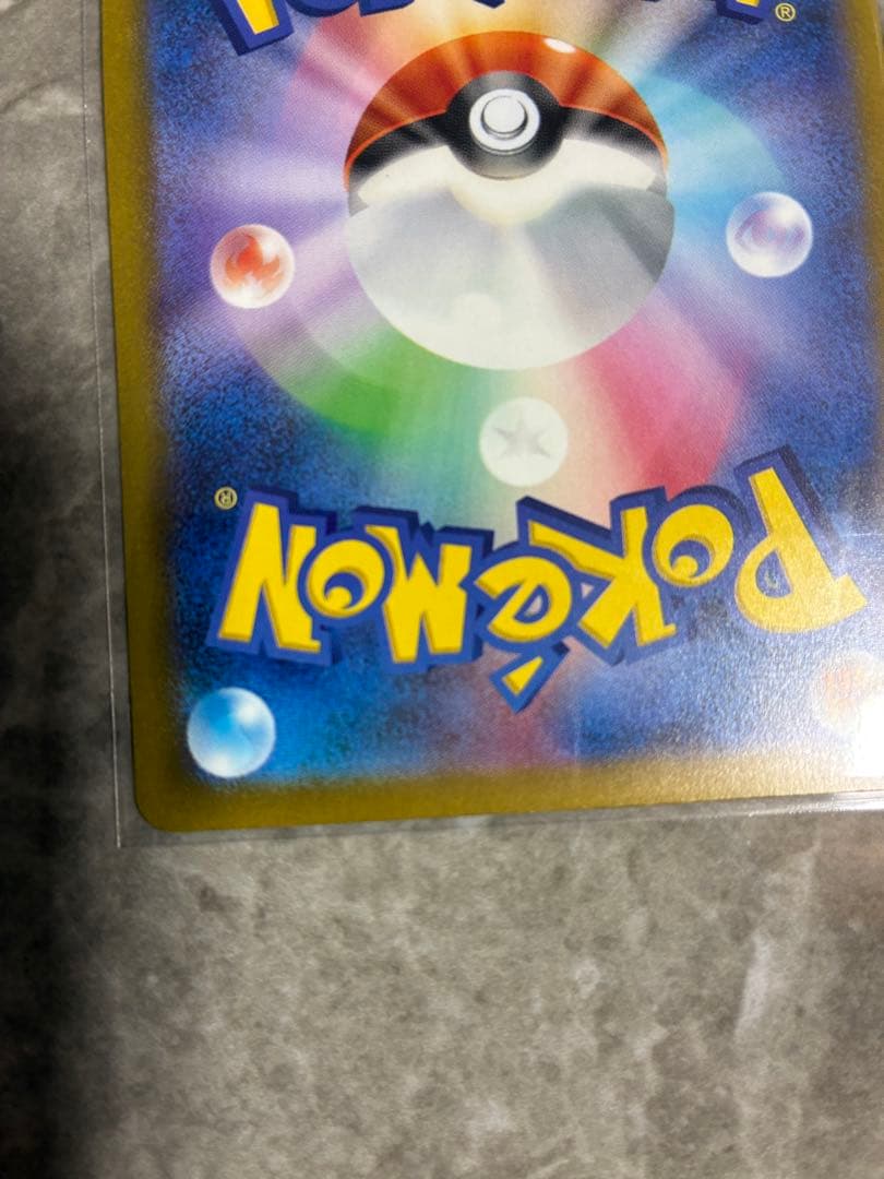 センタリング良好　ポケモン ピカチュウex SAR メガドリームex