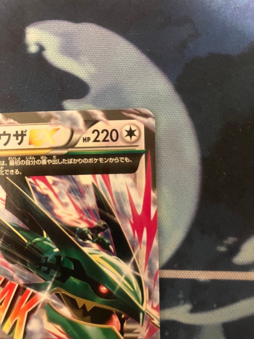 レックウザ　エクストラバトル　まとめ売り　②