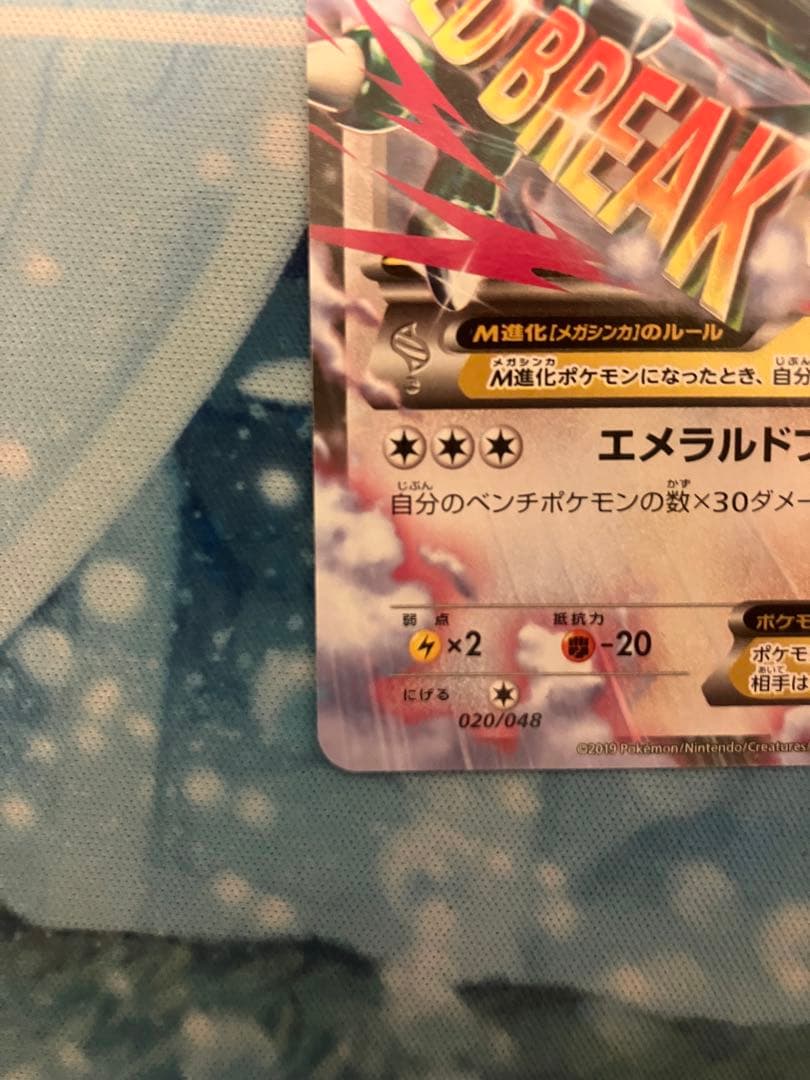 レックウザ　エクストラバトル　まとめ売り　②