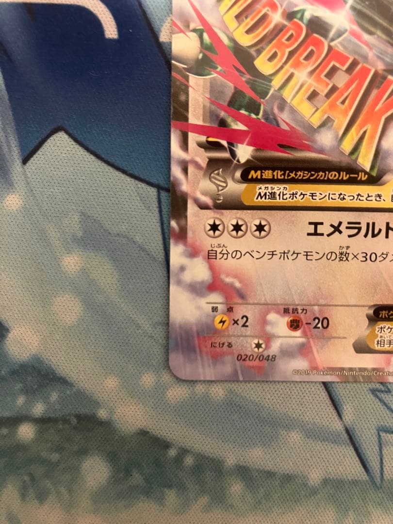 レックウザ　エクストラバトル　まとめ売り　②