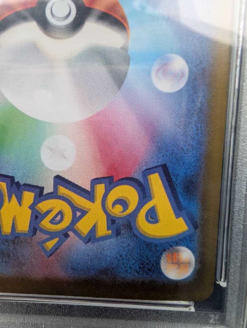 ピカチュウex SAR SV8 超電ブレイカー 132/106