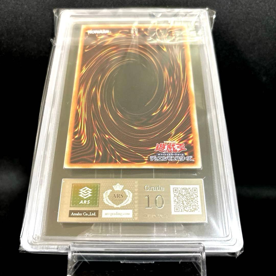 最安値【鑑定書付き！】ARS 10 青眼の白龍　25th クオシク　遊戯王